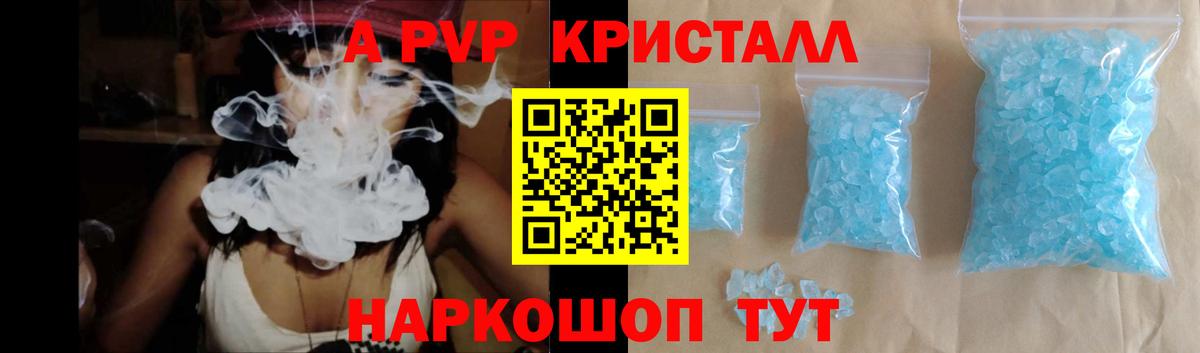 Alpha PVP мука  Вход с VPN  Alpha PVP СК  Свободный  Альфа ПВП Crystall 
