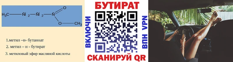 гидра как зайти  Свободный  Бутират бутандиол 