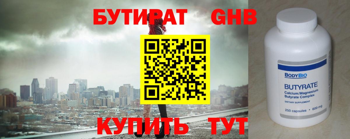 Свободный  Бутират  Вход с VPN  Бутират оксана 