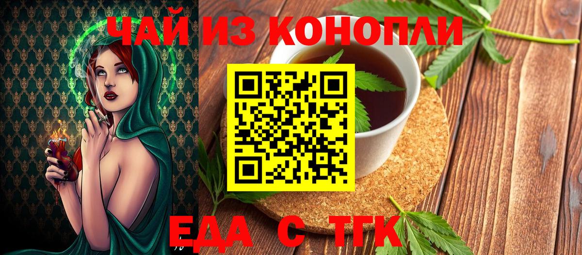 Свободный  Cannafood конопля  Вход с VPN 