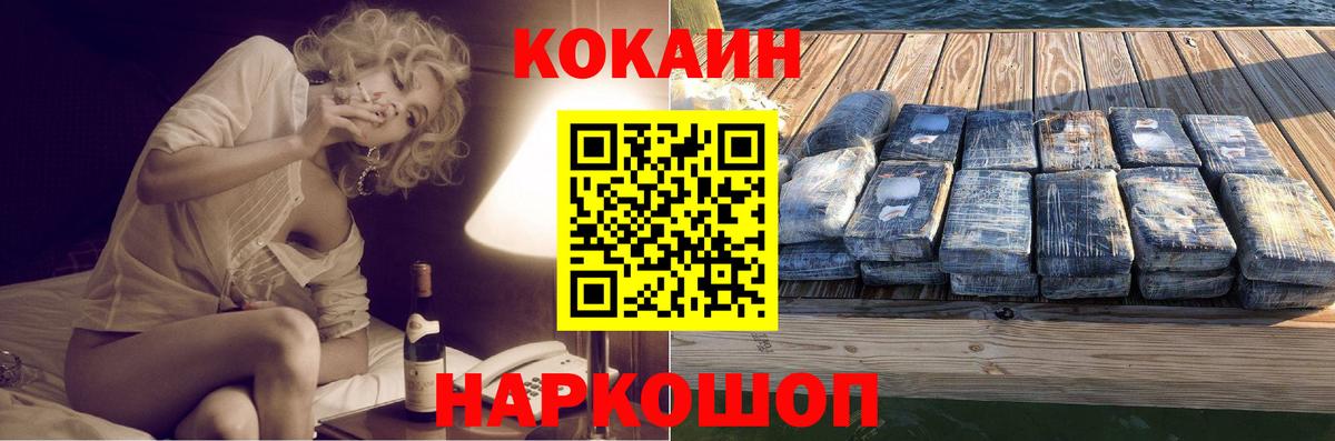 Свободный  COCAIN  Вход с VPN  КОКАИН VHQ 