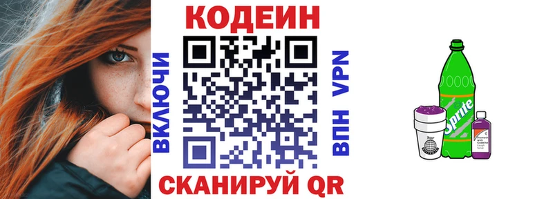 darknet официальный сайт  Свободный  Кодеиновый сироп Lean Purple Drank 