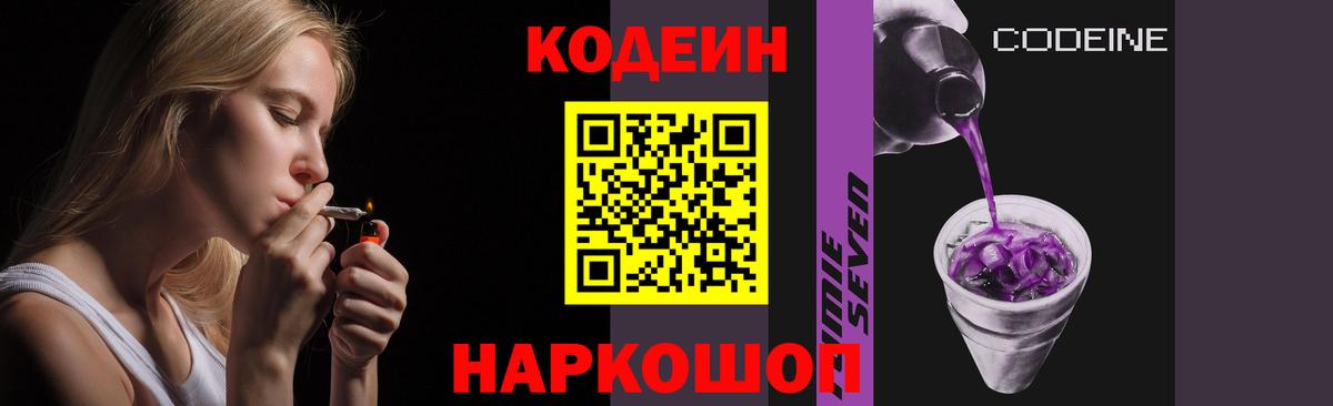 Кодеин напиток Lean (лин)  Вход с VPN  Свободный  Кодеин напиток Lean (лин) 