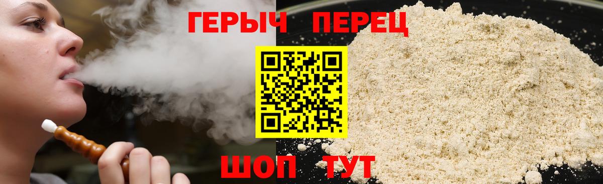 ГЕРОИН Heroin Свободный