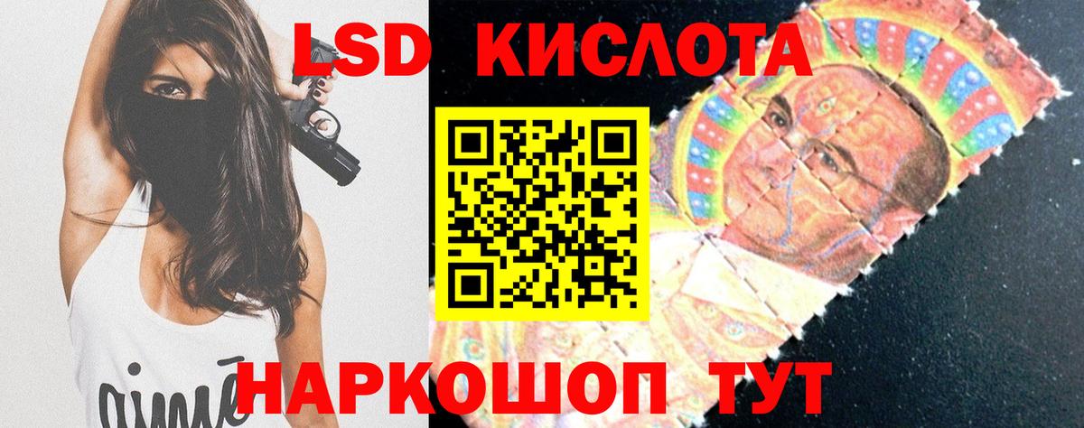 Свободный  Лсд 25 экстази  Лсд 25 экстази ecstasy  Вход с VPN  ЛСД экстази кислота 