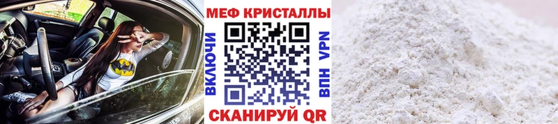 Меф мука Свободный