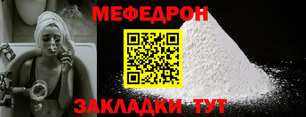 Меф мяу мяу мука Свободный