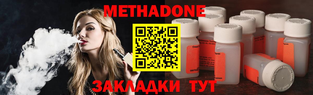 Метадон кристалл  Вход с VPN  Свободный  Метадон кристалл 