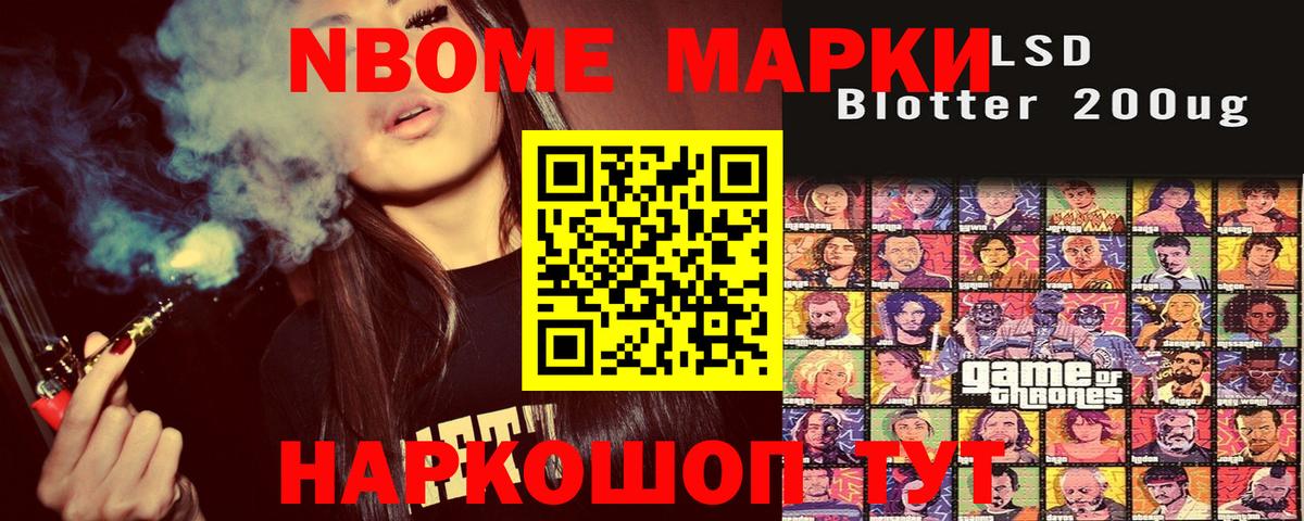 Свободный  Марки NBOMe 1,5мг  Марки NBOMe 1,5мг  Вход с VPN 